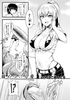 締めつける愛（単話）