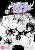 堕天使セラフィナ ― 女看守と百合調教 ―【単話】（単話）