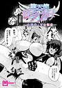 堕天使セラフィナ ― 女看守と百合調教 ―【単話】（単話）