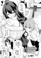 人外お姉さんと眷属くん〜サキュバスママ編〜【単話】