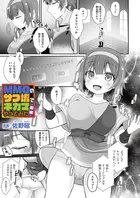 MMOのサブ垢でネカマやってみた（単話）