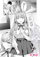 君を最後まで搾り取りたい（単話）