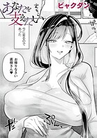 あなたを支えたい（単話）