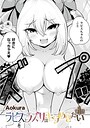 ラピスとラズリはキラめきたい（単話） 画像2