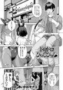 ドロドロぴょんぴょん（単話） 画像2