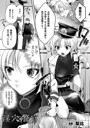 淫穴警官（単話） 画像2