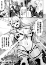 魔法少女ミクルは堪らない〜淫乳爆発！？「絶頂」禁止のニップルピアス〜（単話） 画像2