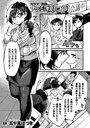 カラダで実践ナマイキ複乳上司（単話） 画像2