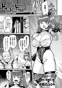 リリ・ホール 聖騎士と淫具化の呪い（単話） 画像2