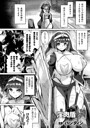 聖女は淫肉の盾となりて（単話） 画像2