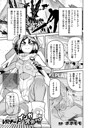 VRチートでインガオホォ！？（単話） 画像2