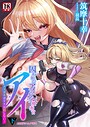 囚われたアイドル捜査官 アイ メスガキポリスは屈しない！ 画像2