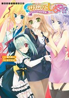 せんせいとしよっ!? フィアンセは女教師 b074aktcn00294のパッケージ画像 せんせいとしよっ!? フィアンセは女教師 b074aktcn00294のパッケージ画像