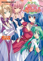 姫さまに夢チュウッ!! b074aktcn00298のパッケージ画像 姫さまに夢チュウッ!! b074aktcn00298のパッケージ画像