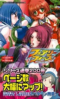 フェアリーフォース 異次元からの淫略 b074aktcn00299のパッケージ画像 フェアリーフォース 異次元からの淫略 b074aktcn00299のパッケージ画像