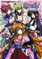 恋にて候! 風雲戦姫伝 b074aktcn00393のパッケージ画像