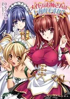 メイドなお姉さんはいかがですか？