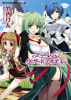 ハーレムウィザードアカデミー b074aktcn00453のパッケージ画像 ハーレムウィザードアカデミー b074aktcn00453のパッケージ画像