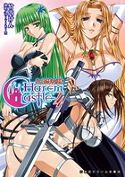 ハーレムキャッスル（分冊版）