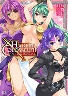ハーレムコロシアム