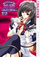 ムチむちメイド姫織外伝 b074bktcn00968のパッケージ画像 ムチむちメイド姫織外伝 b074bktcn00968のパッケージ画像