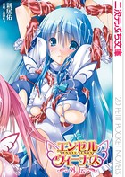 エンゼルヴィーナス 外伝 b074bktcn00980のパッケージ画像