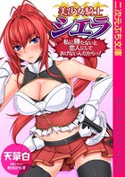 美少女騎士シエラ 私に勝たないと恋人にしてあげないんだからっ! b074bktcn01073のパッケージ画像 美少女騎士シエラ 私に勝たないと恋人にしてあげないんだからっ! b074bktcn01073のパッケージ画像