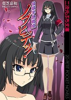 仙獄学艶戦姫ノブナガッ! b074bktcn01083のパッケージ画像 仙獄学艶戦姫ノブナガッ! b074bktcn01083のパッケージ画像