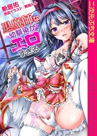 退魔師な幼馴染がエロすぎる b074bktcn01092のパッケージ画像 退魔師な幼馴染がエロすぎる b074bktcn01092のパッケージ画像