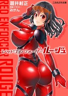 レッドエンフォーサールージュ b074bktcn01154のパッケージ画像 レッドエンフォーサールージュ b074bktcn01154のパッケージ画像