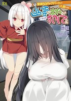 家賃50円のアパートに入居したら幽霊が出たのでとりあえず犯してみた b074bktcn01385のパッケージ画像