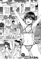 海の誘惑（単話）