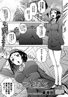 三番目の子宮（単話）