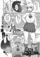 琥珀とカビの匂い（単話）