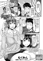 初恋のヒト（単話）