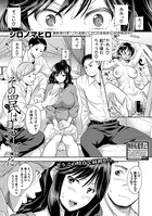 その罠は見えていた（単話）