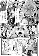生イキJK深月の末路（単話）