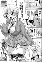 おに☆ヤバ!えんこ〜だぶるほ〜る(単話) b079akroe00365のパッケージ画像 おに☆ヤバ!えんこ〜だぶるほ〜る(単話) b079akroe00365のパッケージ画像