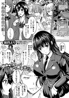 初体験!?入れ替わり修学旅行(単話) b079akroe00373のパッケージ画像 初体験!?入れ替わり修学旅行(単話) b079akroe00373のパッケージ画像