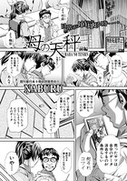 母の天秤(単話) b079akroe00374のパッケージ画像 母の天秤(単話) b079akroe00374のパッケージ画像