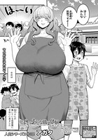 ぼくのおとな職業体験(単話) b079akroe00382のパッケージ画像 ぼくのおとな職業体験(単話) b079akroe00382のパッケージ画像