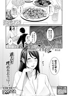 僕だけの淫母たち(単話) b079akroe00383のパッケージ画像 僕だけの淫母たち(単話) b079akroe00383のパッケージ画像