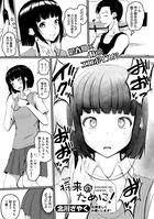 将来のために!(単話) b079akroe00387のパッケージ画像 将来のために!(単話) b079akroe00387のパッケージ画像