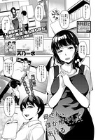 母さん、僕が癒やしてあげる(単話) b079akroe00395のパッケージ画像 母さん、僕が癒やしてあげる(単話) b079akroe00395のパッケージ画像