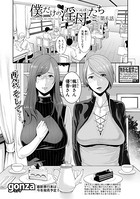 僕だけの淫母たち(単話) b079akroe00396のパッケージ画像 僕だけの淫母たち(単話) b079akroe00396のパッケージ画像