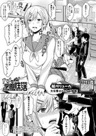 ハメすぎ!学園性活(単話) b079akroe00397のパッケージ画像 ハメすぎ!学園性活(単話) b079akroe00397のパッケージ画像