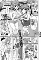 お義父さんといっしょ!〜梓と奈々の8年間〜(単話) b079akroe00400のパッケージ画像 お義父さんといっしょ!〜梓と奈々の8年間〜(単話) b079akroe00400のパッケージ画像