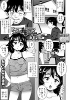 ドスケベ催●リベンジ(単話) b079akroe00401のパッケージ画像 ドスケベ催●リベンジ(単話) b079akroe00401のパッケージ画像