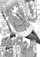 伝えたい秘密(単話) b079akroe00425のパッケージ画像 伝えたい秘密(単話) b079akroe00425のパッケージ画像