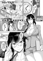 妻を同窓会にいかせたら 【第3話 理性と本能】